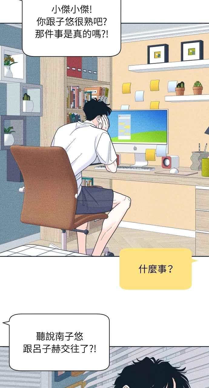 第99话关系变化(2)-内向男女-NA（第2张）