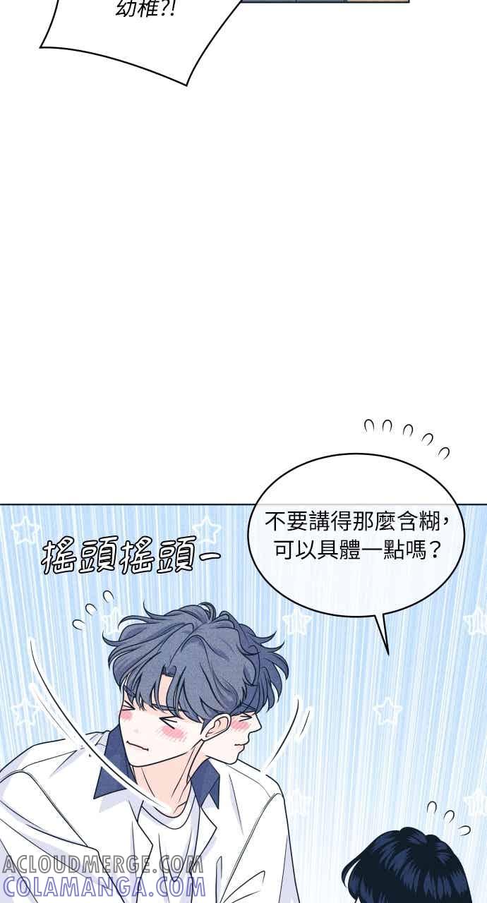 第103话校庆-内向男女-NA（第4张）