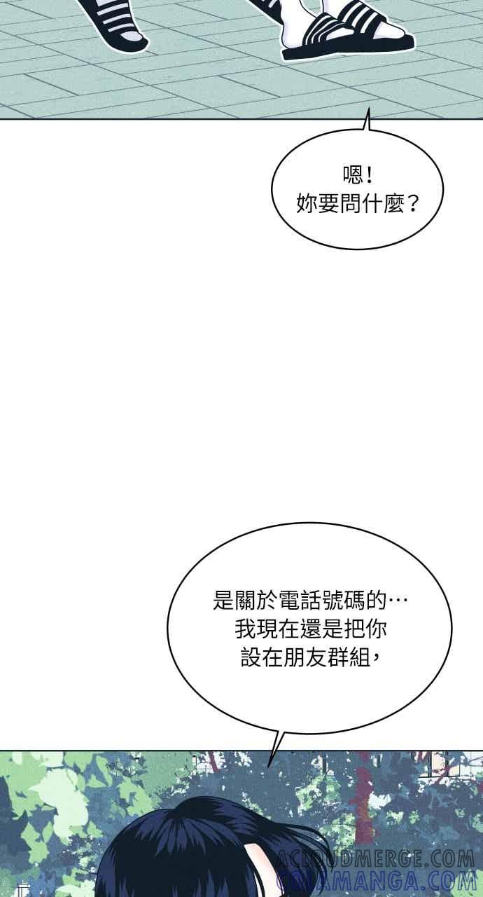 第103话校庆-内向男女-NA（第16张）