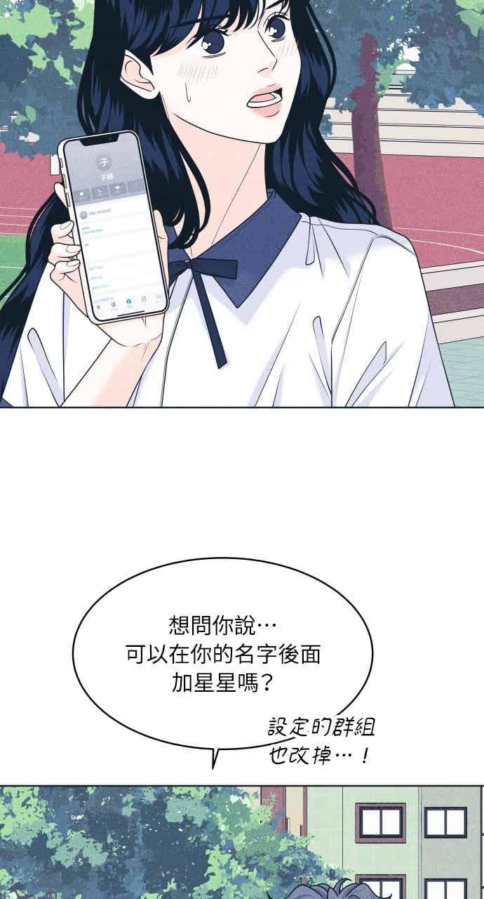 第103话校庆-内向男女-NA（第17张）