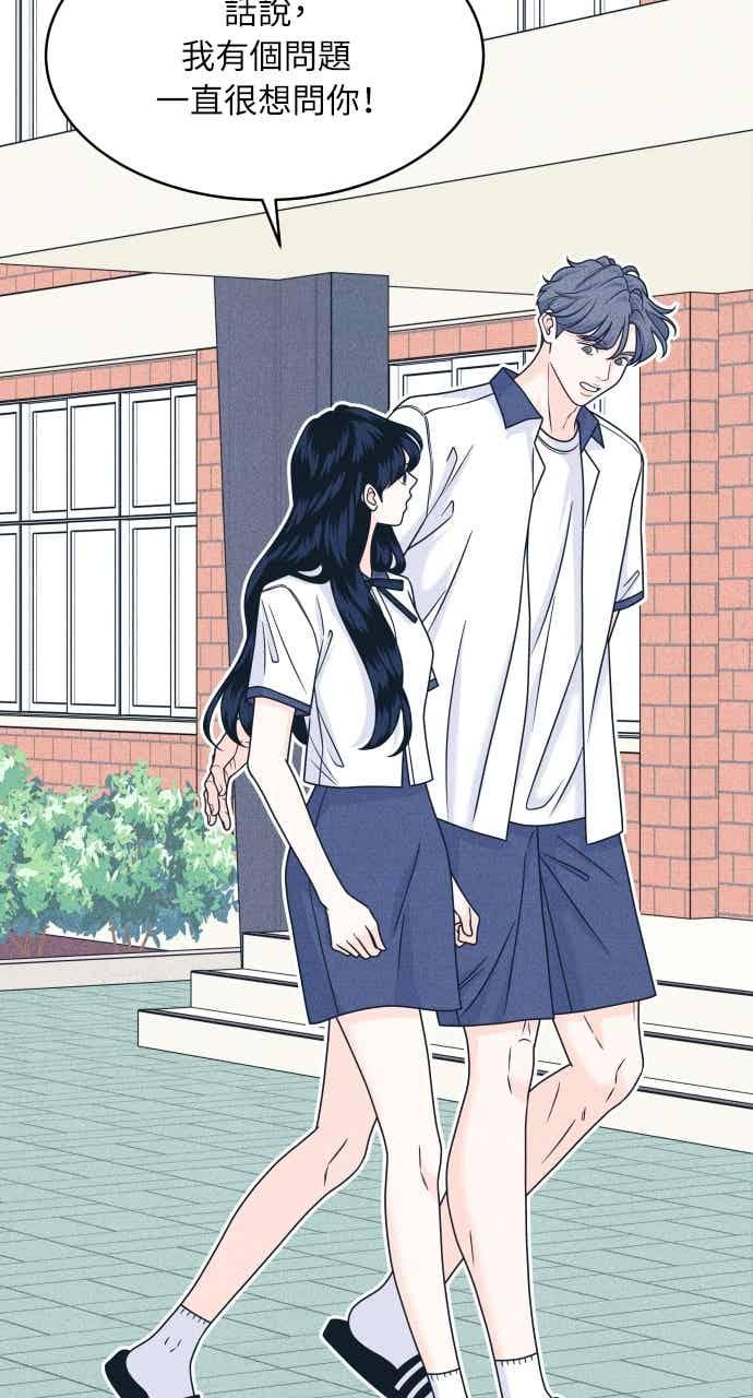 第103话校庆-内向男女-NA（第15张）