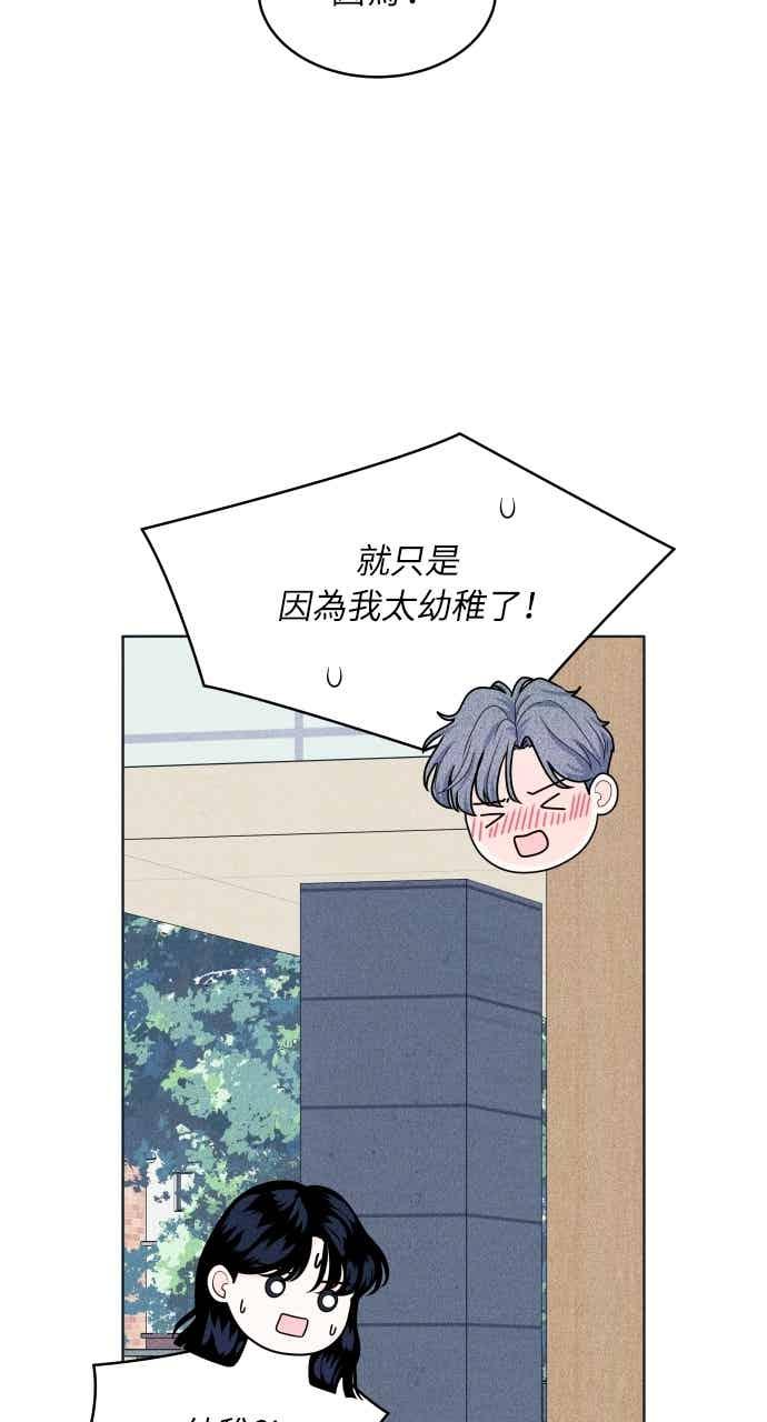 第103话校庆-内向男女-NA（第3张）