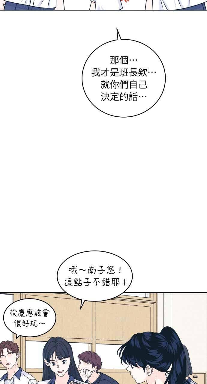 第104话校庆(2)-内向男女-NA（第9张）