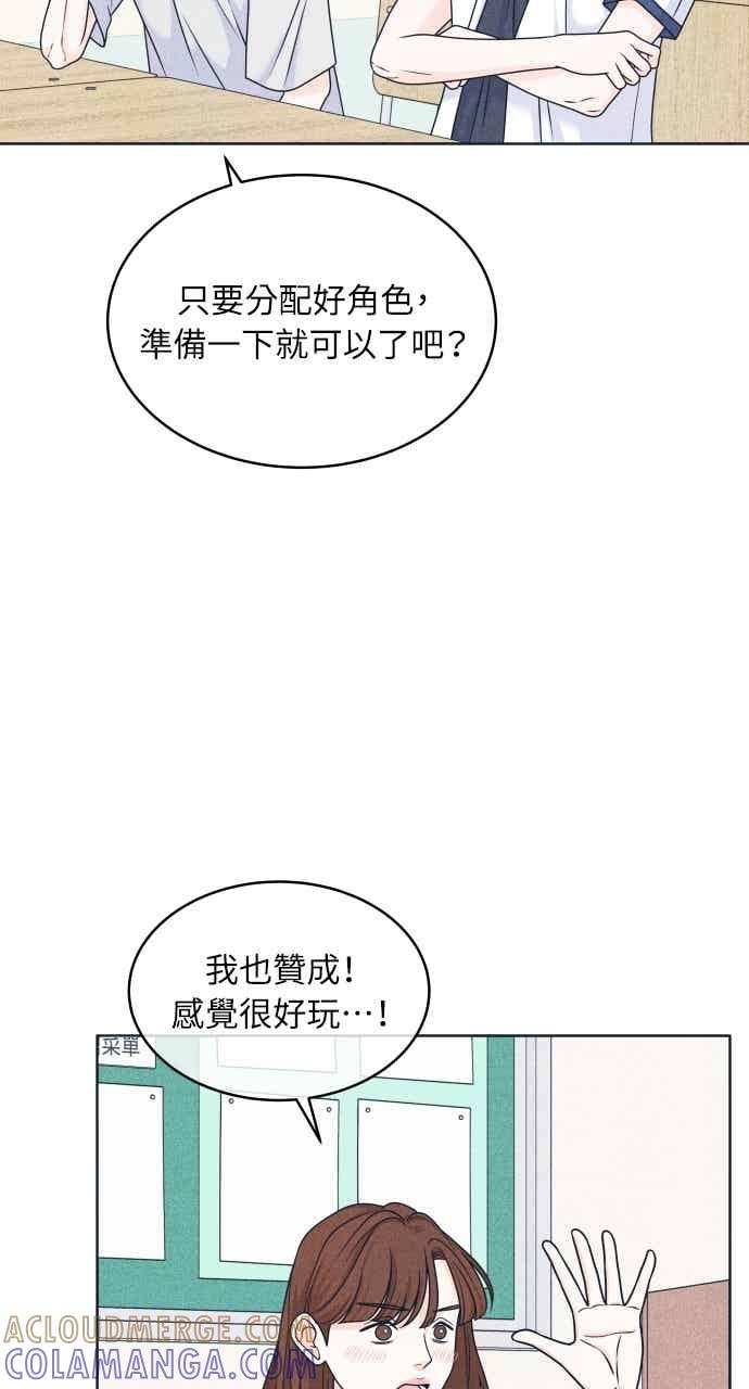 第104话校庆(2)-内向男女-NA（第4张）