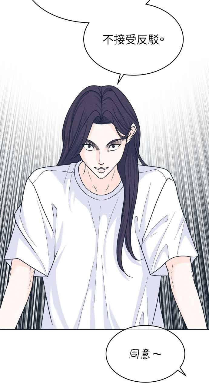第104话校庆(2)-内向男女-NA（第6张）