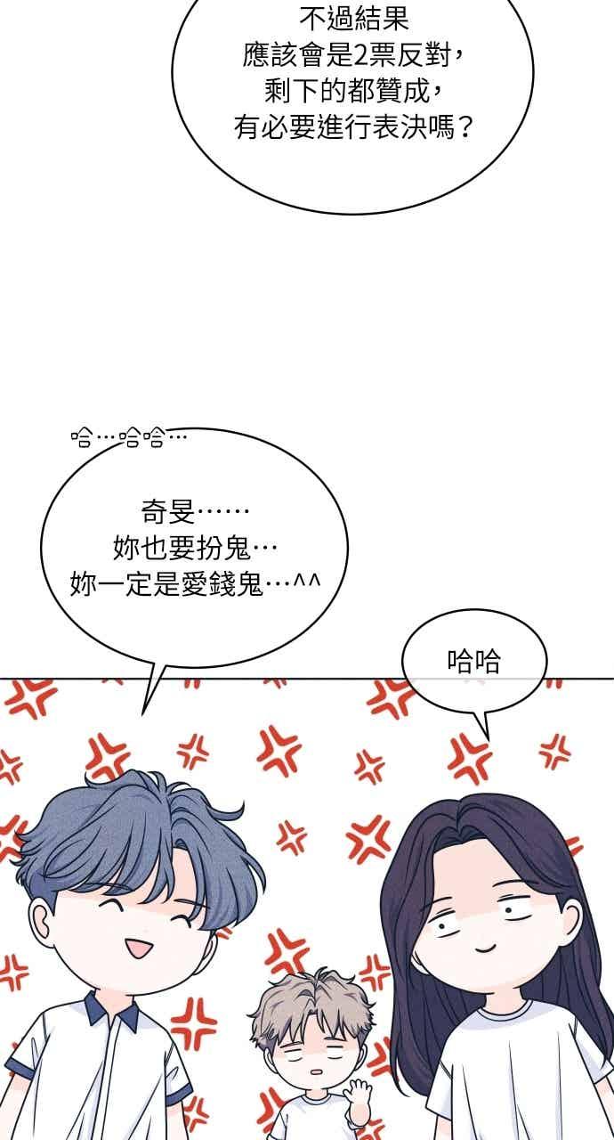 第104话校庆(2)-内向男女-NA（第8张）