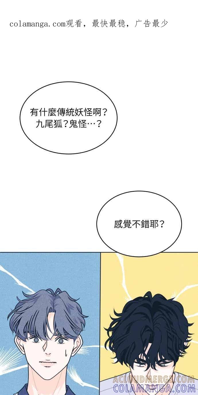 第104话校庆(2)-内向男女-NA（第1张）