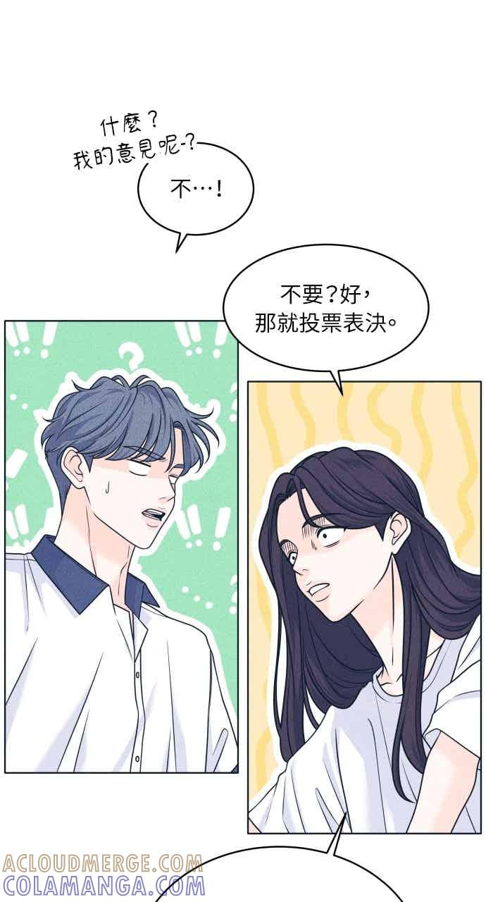 第104话校庆(2)-内向男女-NA（第7张）