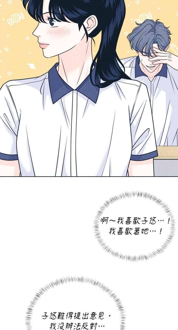 第104话校庆(2)-内向男女-NA（第11张）