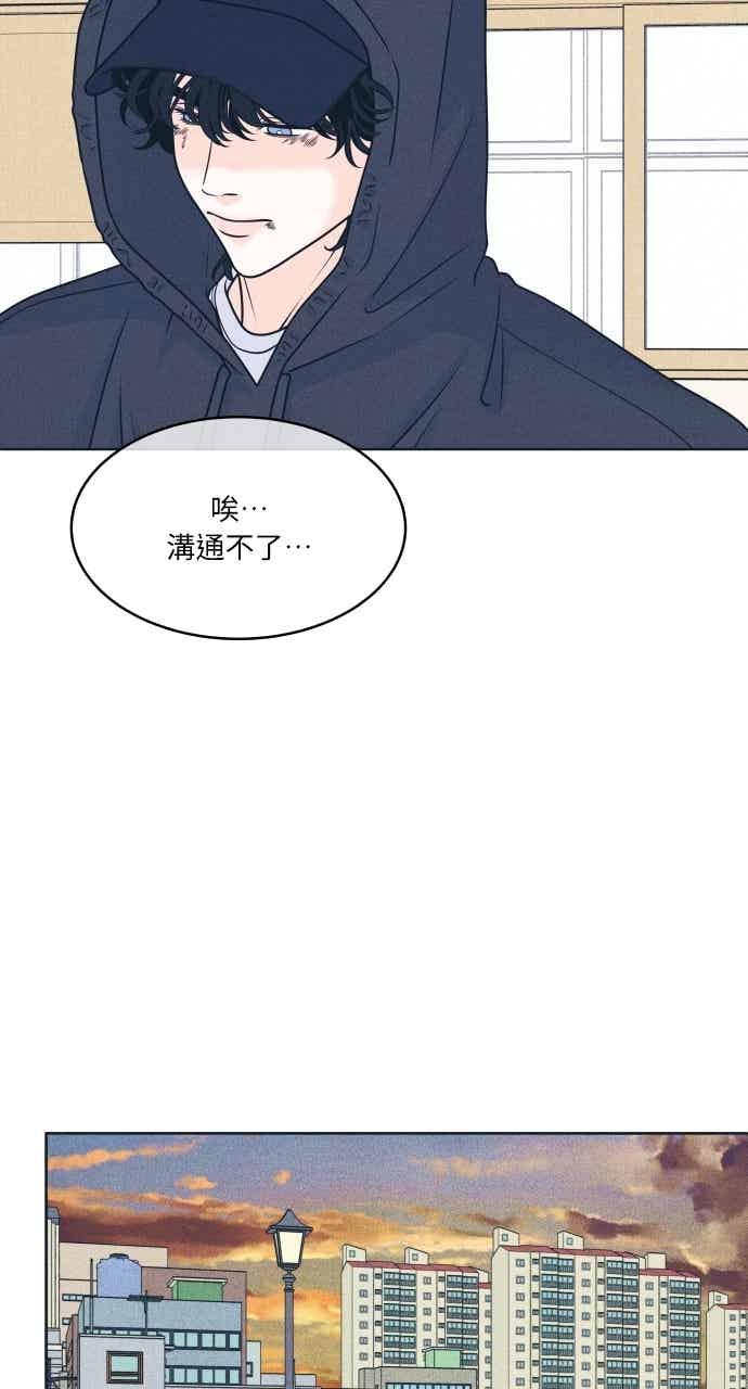 第105话校庆(3)-内向男女-NA（第9张）