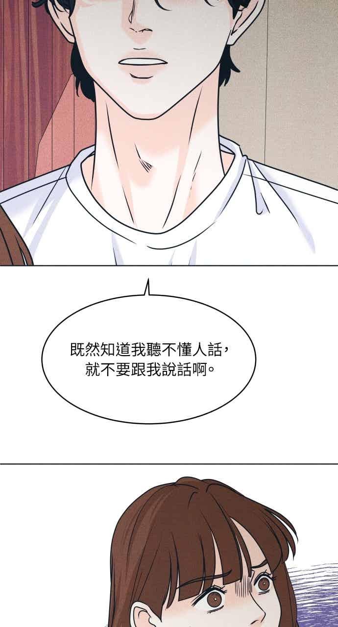 第105话校庆(3)-内向男女-NA（第3张）