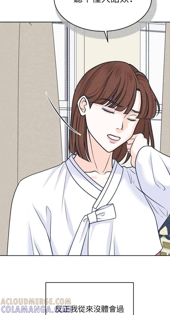 第105话校庆(3)-内向男女-NA（第13张）