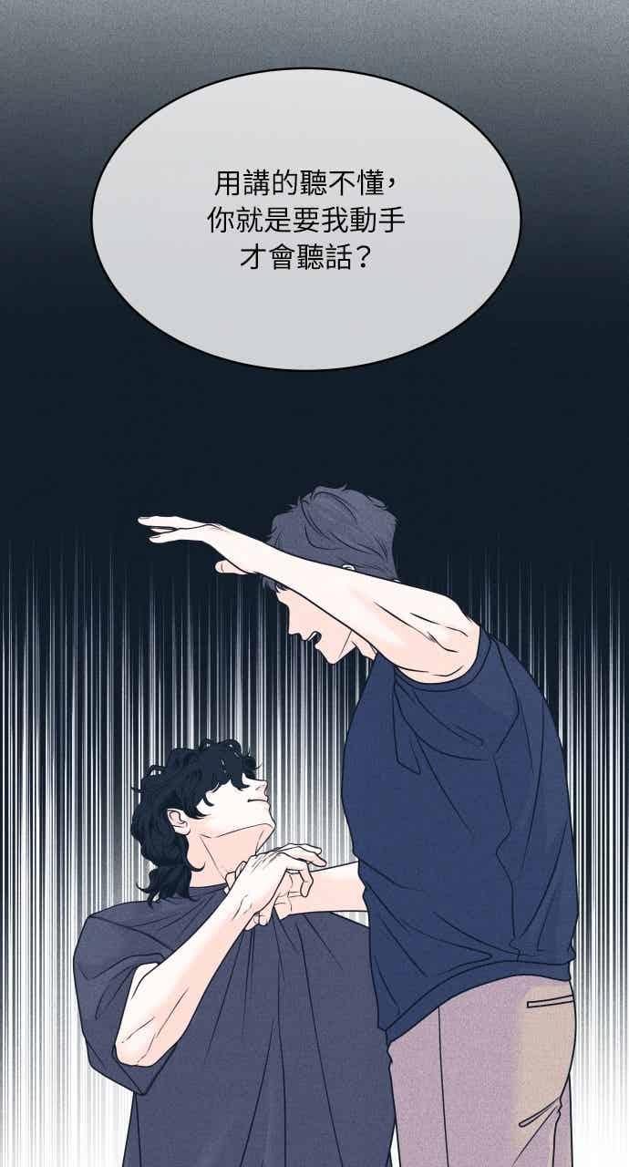 第105话校庆(3)-内向男女-NA（第6张）