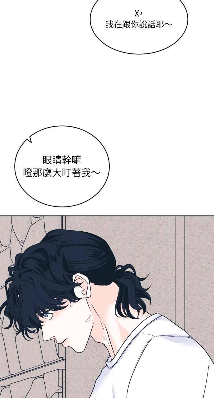 第105话校庆(3)-内向男女-NA（第11张）