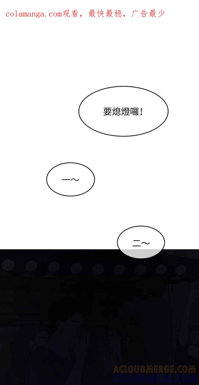 第108话熊与狐狸-内向男女-NA（第1张）