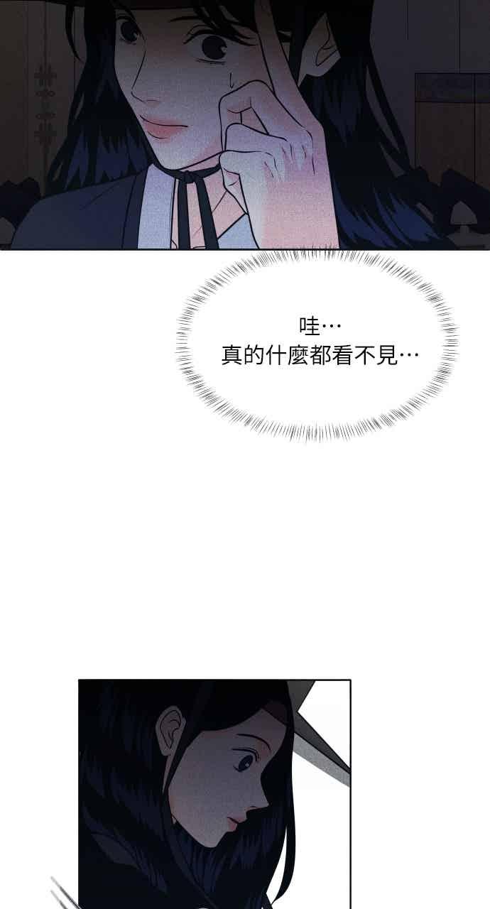 第108话熊与狐狸-内向男女-NA（第3张）