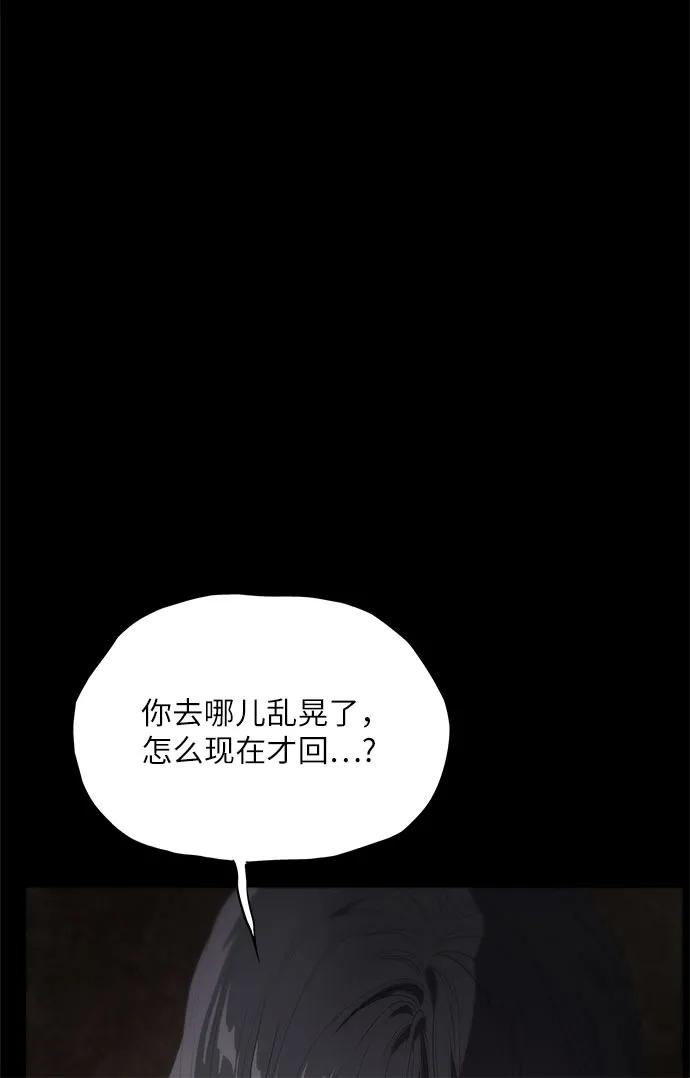 第11话-恶毒女配不按剧本走-Apricot.K,Ganno（第27张）