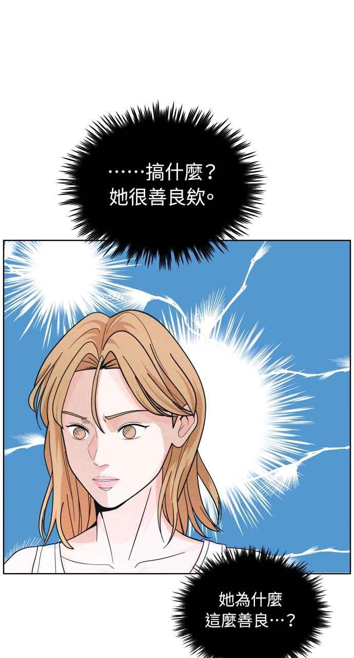 第10话今日脚本-内向男女-NA（第8张）