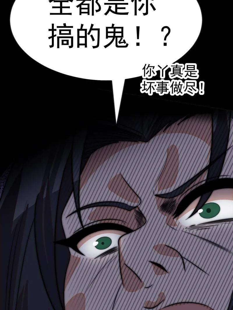 第1148话：轮回-开局一座山-娱乐没错（第34张）