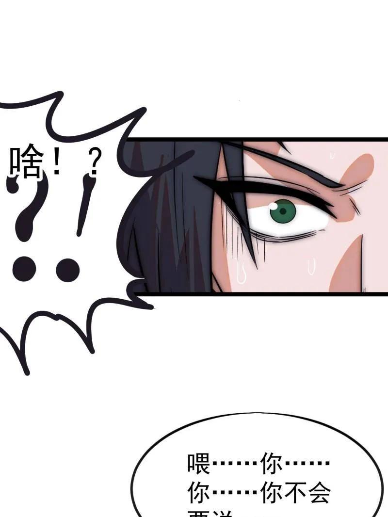 第1148话：轮回-开局一座山-娱乐没错（第28张）