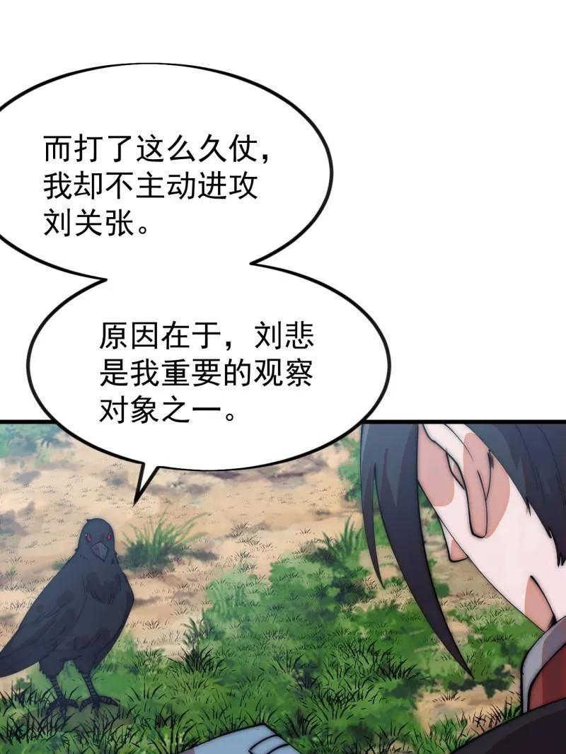 第1148话：轮回-开局一座山-娱乐没错（第26张）