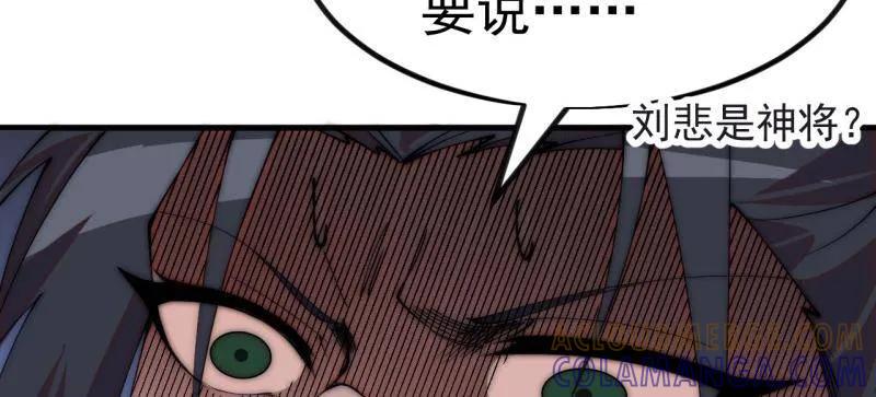 第1148话：轮回-开局一座山-娱乐没错（第29张）