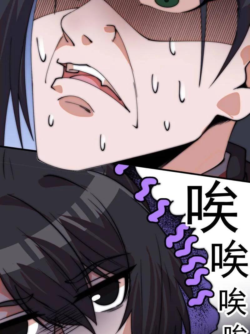 第1148话：轮回-开局一座山-娱乐没错（第30张）