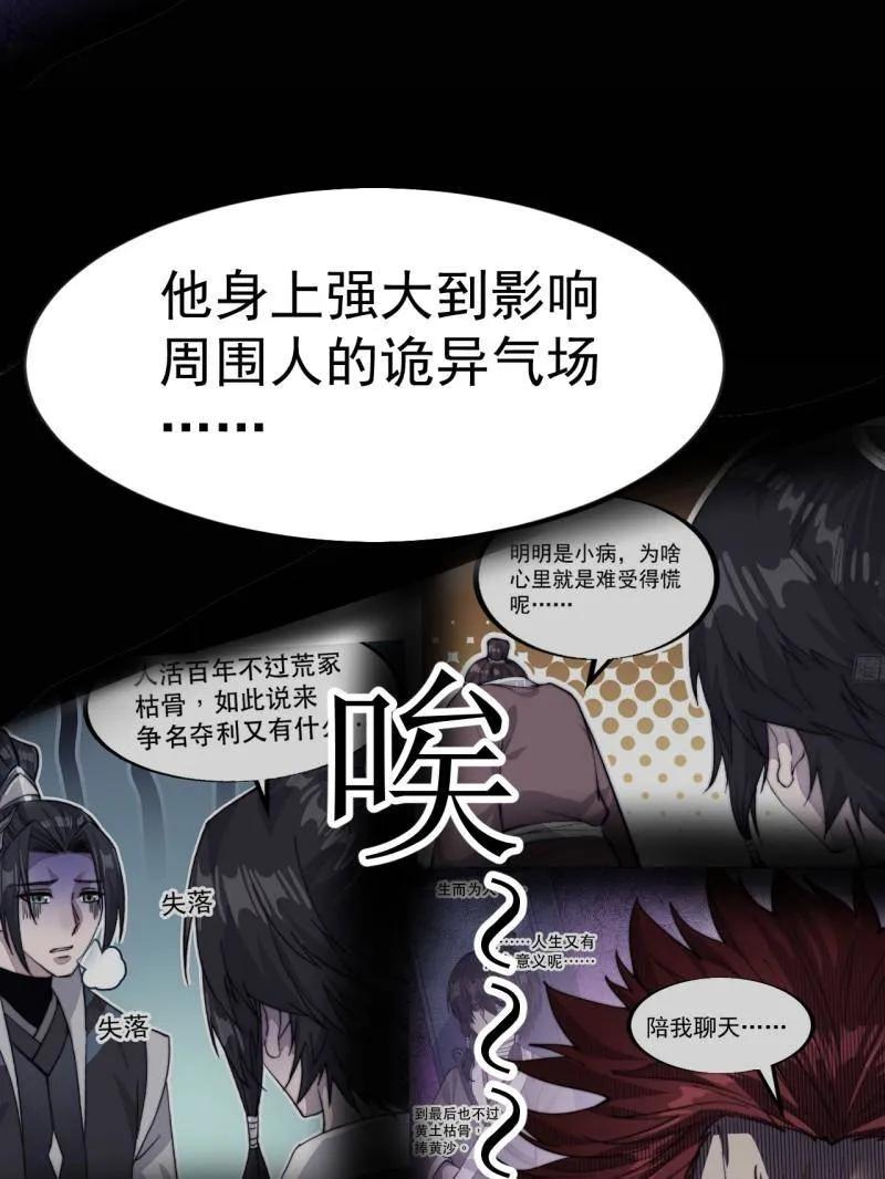 第1148话：轮回-开局一座山-娱乐没错（第32张）