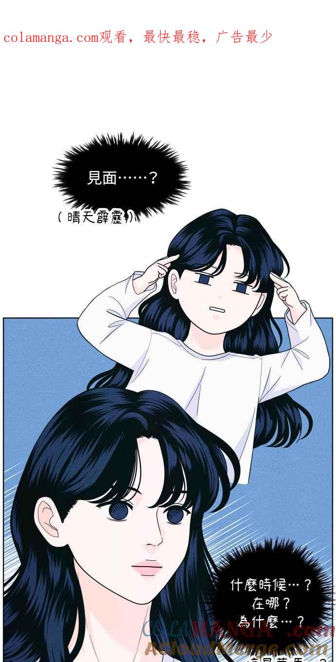 第11话好久不见-内向男女-NA（第1张）