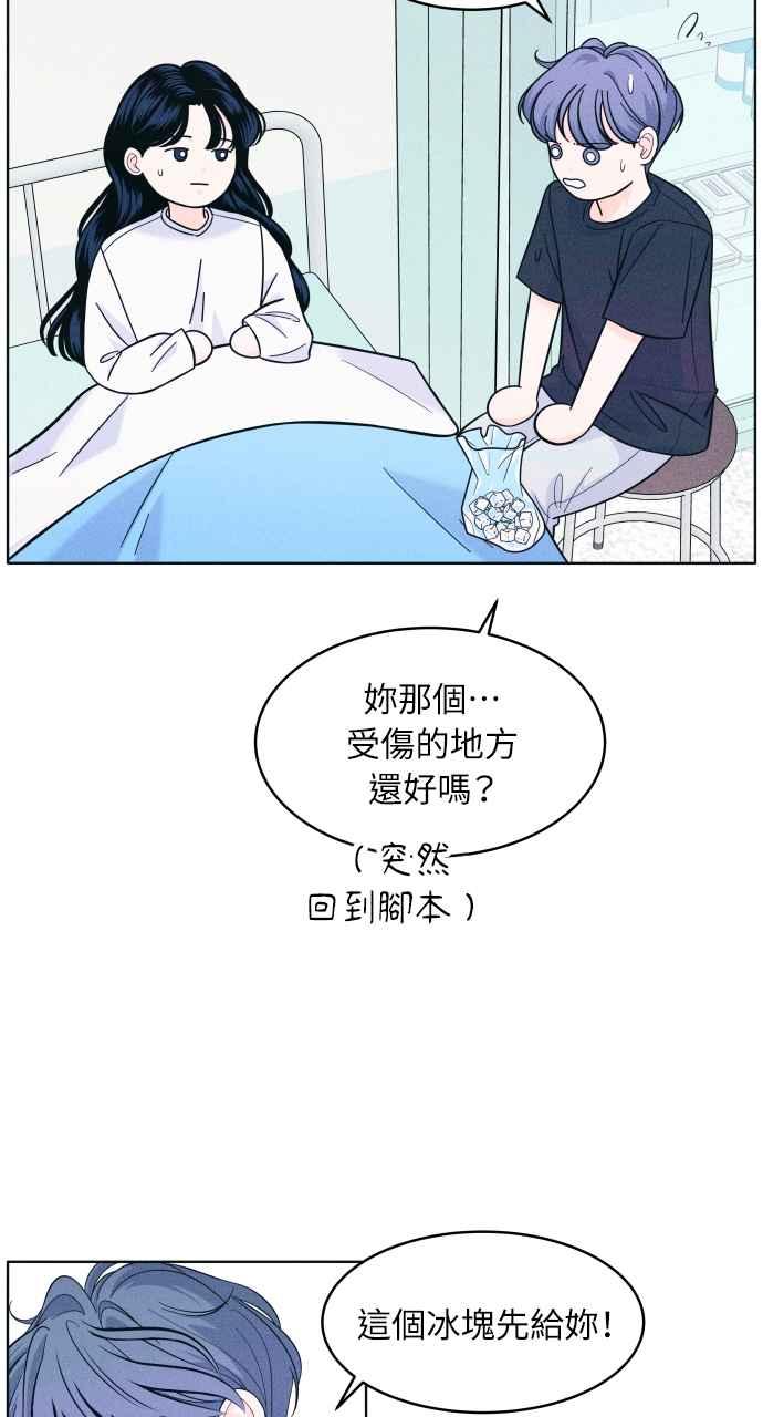 第11话好久不见-内向男女-NA（第6张）