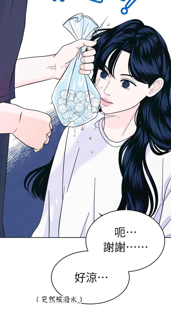 第11话好久不见-内向男女-NA（第8张）