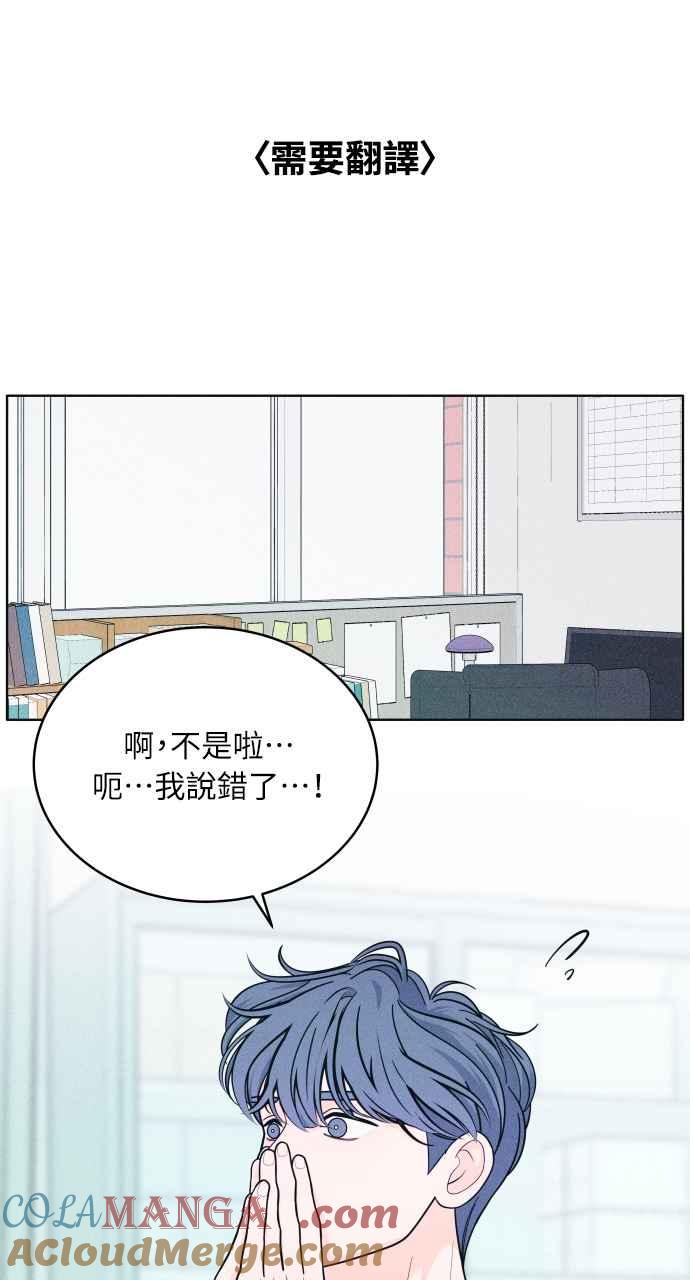 第11话好久不见-内向男女-NA（第4张）