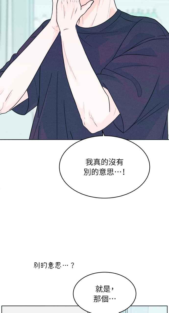 第11话好久不见-内向男女-NA（第5张）