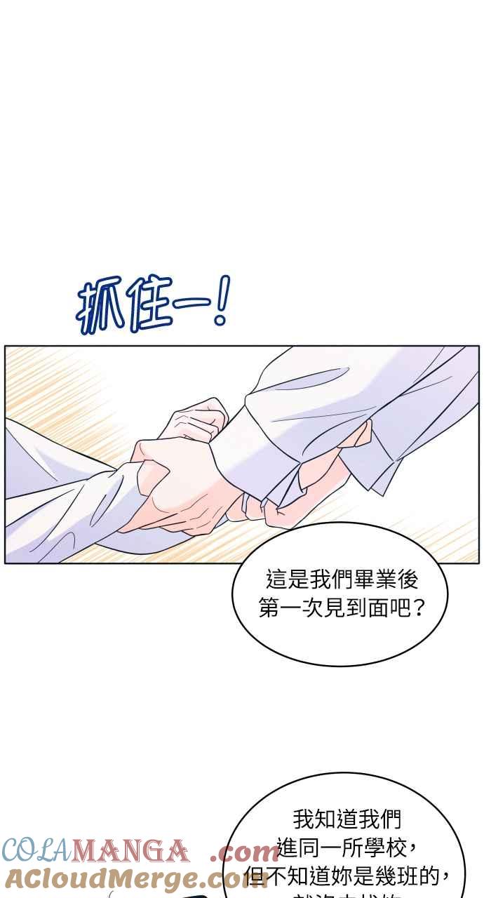 第12话第一个朋友-内向男女-NA（第7张）