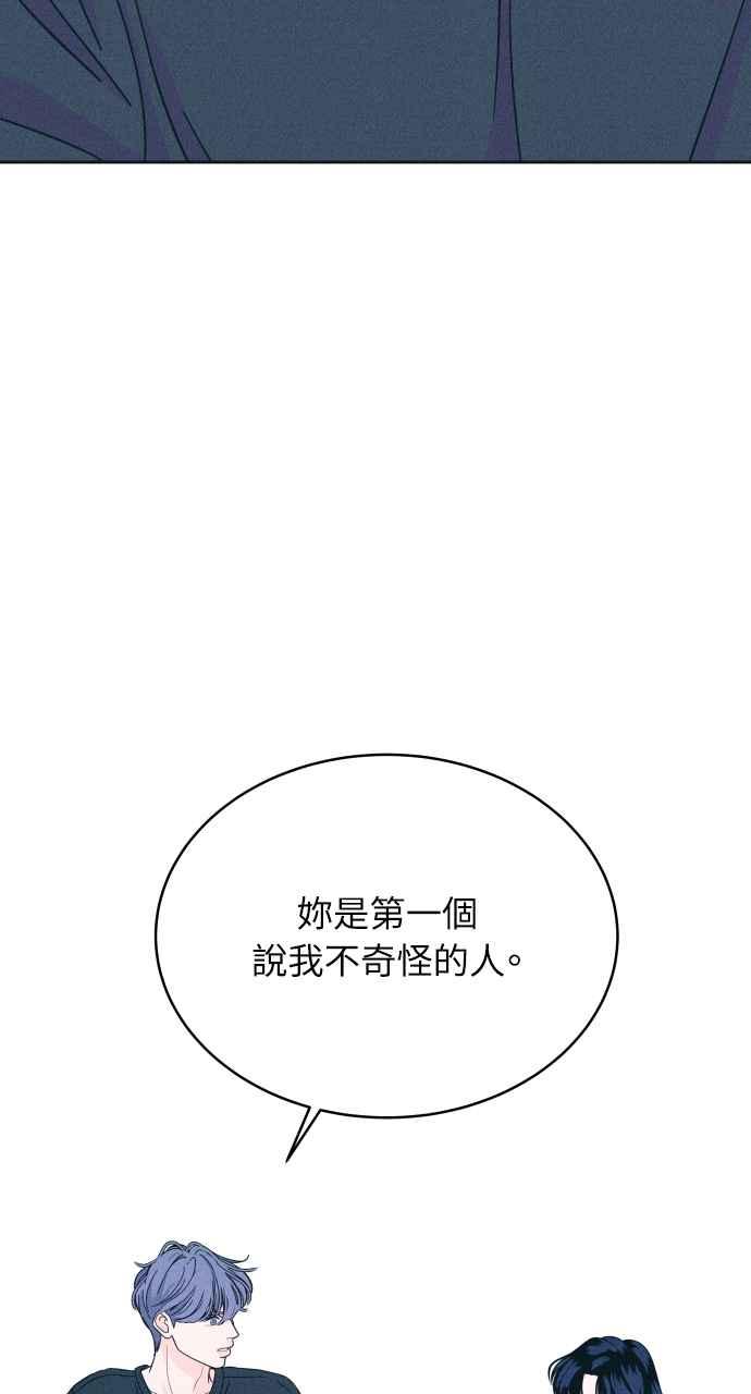 第14话一、二、三-内向男女-NA（第11张）