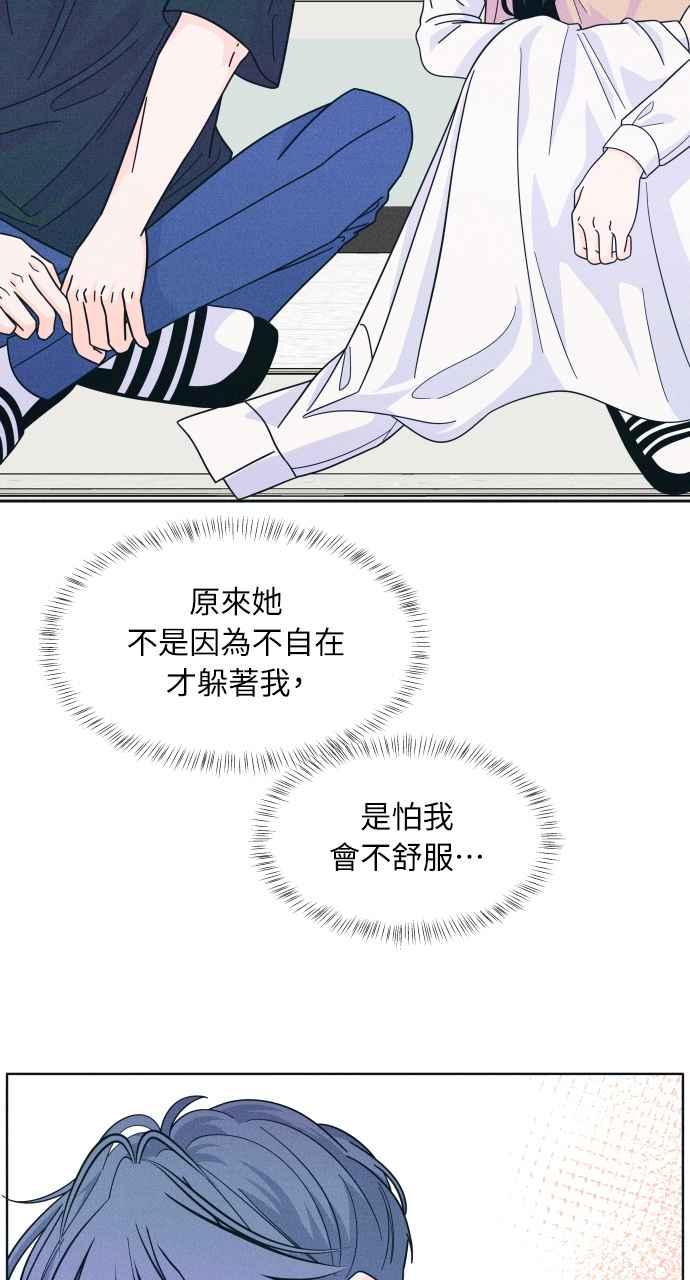第14话一、二、三-内向男女-NA（第5张）