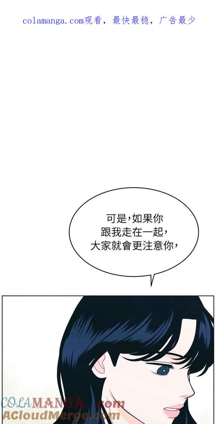 第14话一、二、三-内向男女-NA（第1张）