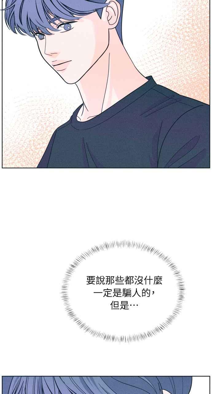 第14话一、二、三-内向男女-NA（第6张）