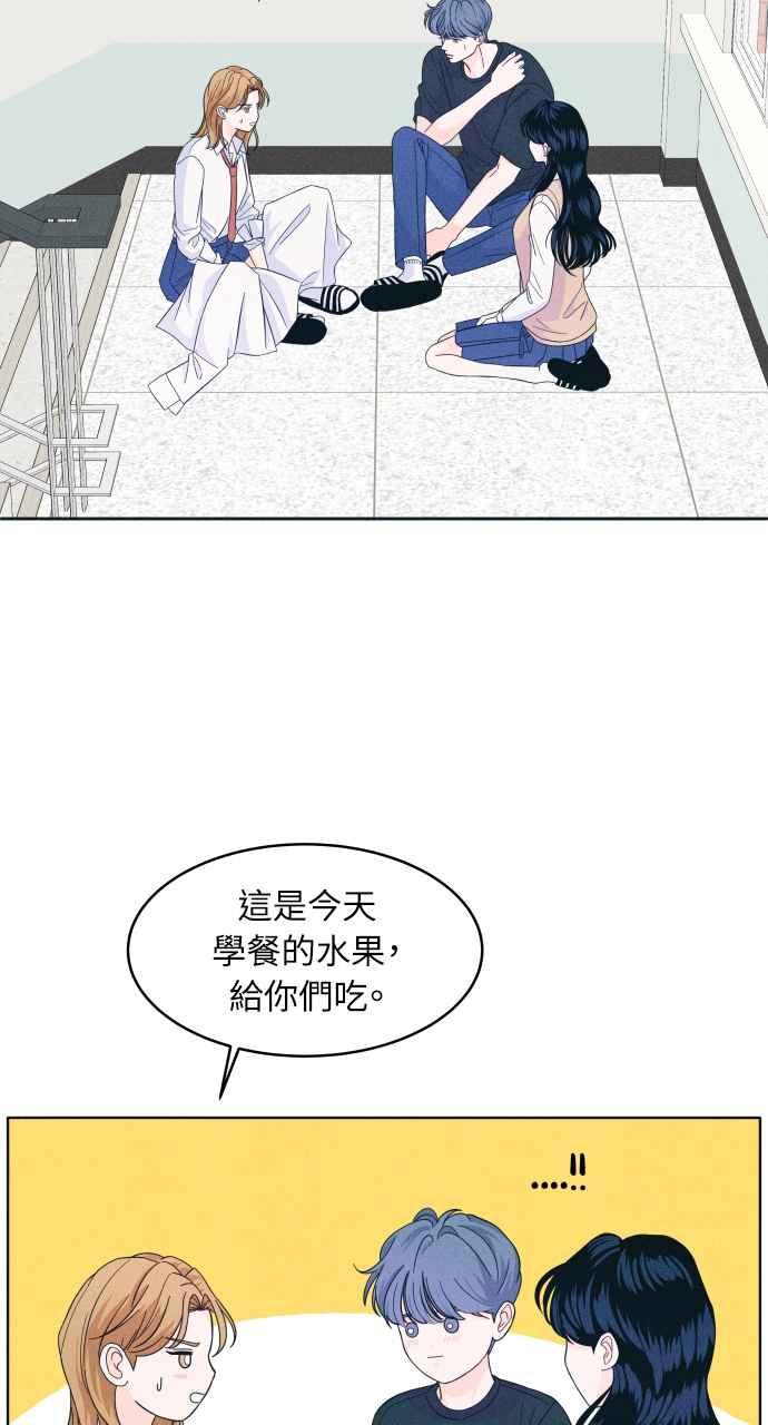 第15话附加的传闻-内向男女-NA（第1张）