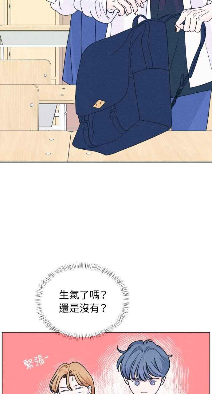 第16话欸，上车！-内向男女-NA（第2张）