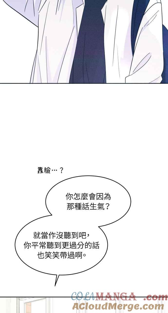 第16话欸，上车！-内向男女-NA（第6张）