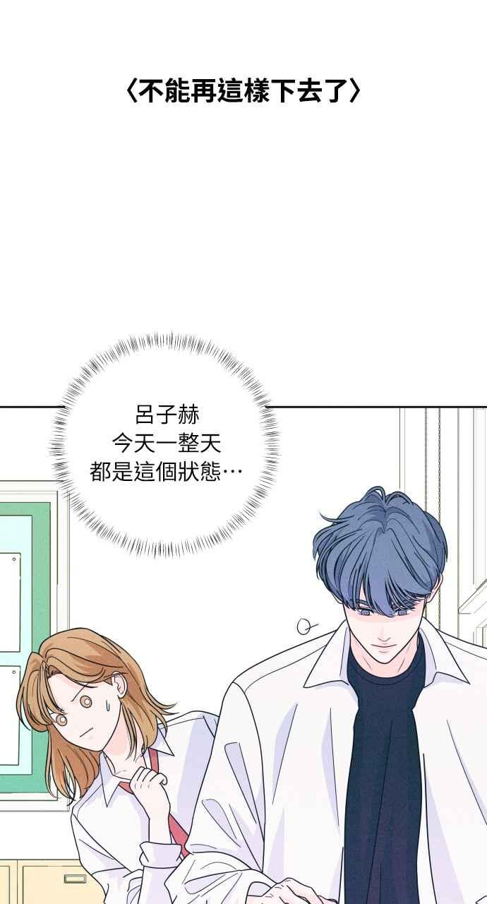 第16话欸，上车！-内向男女-NA（第1张）