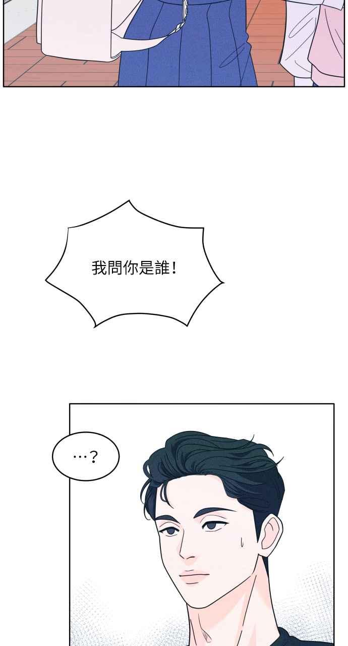 第17话来玩吧-内向男女-NA（第7张）