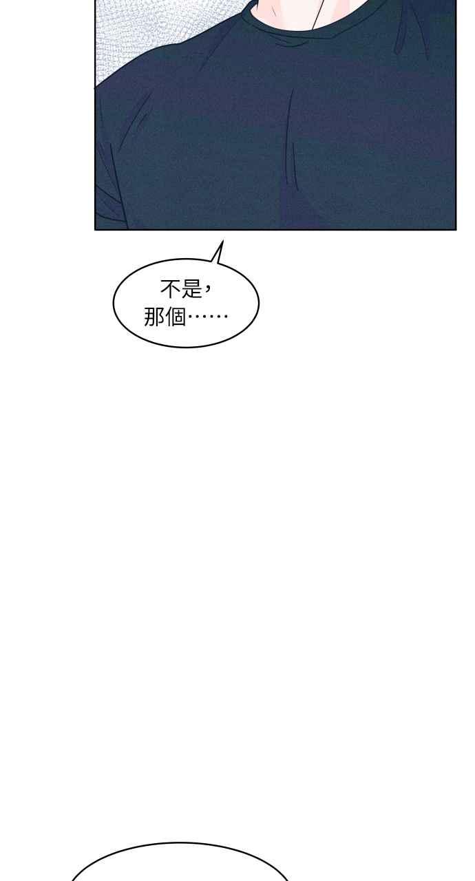 第17话来玩吧-内向男女-NA（第8张）