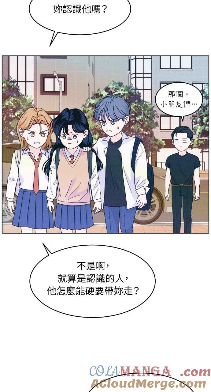 第17话来玩吧-内向男女-NA（第9张）