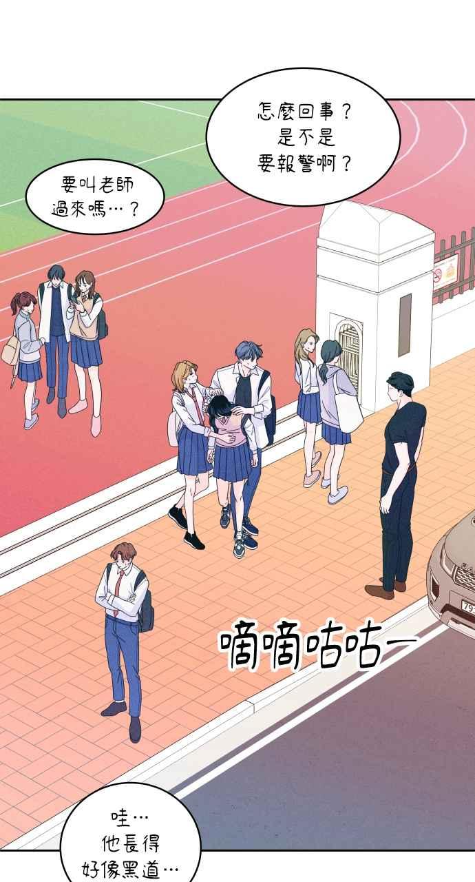 第17话来玩吧-内向男女-NA（第4张）