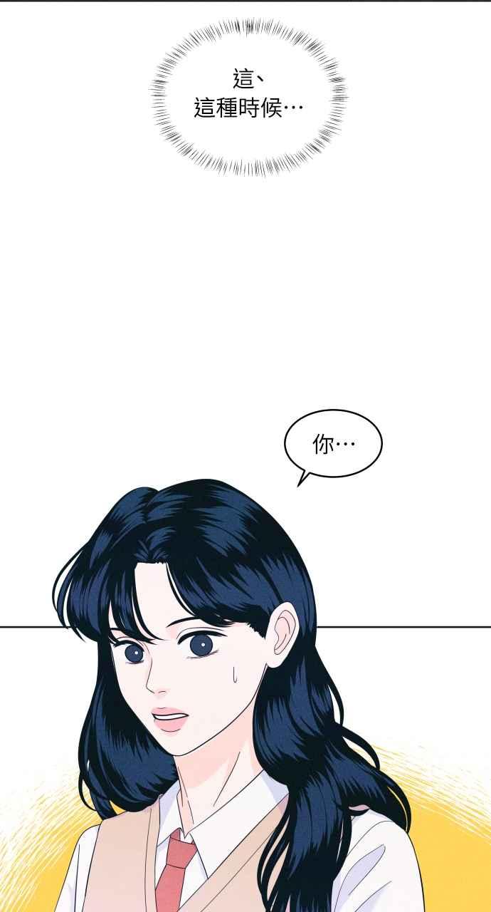 第18话孤立-内向男女-NA（第5张）