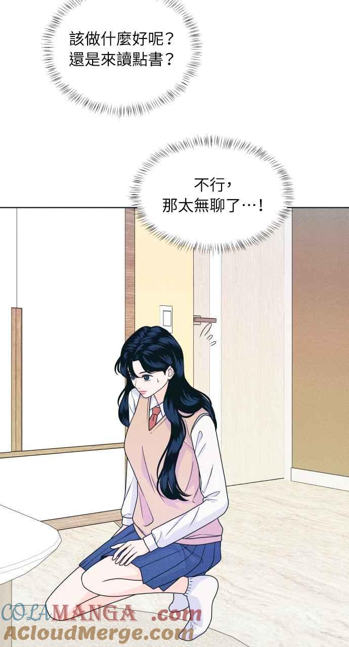 第18话孤立-内向男女-NA（第4张）