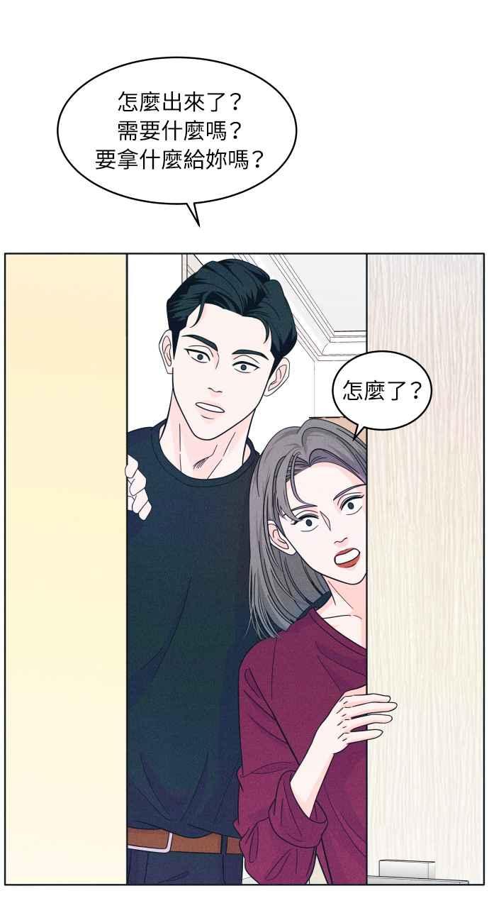 第18话孤立-内向男女-NA（第8张）
