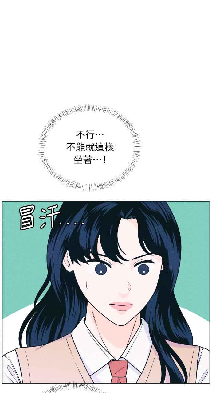 第18话孤立-内向男女-NA（第3张）